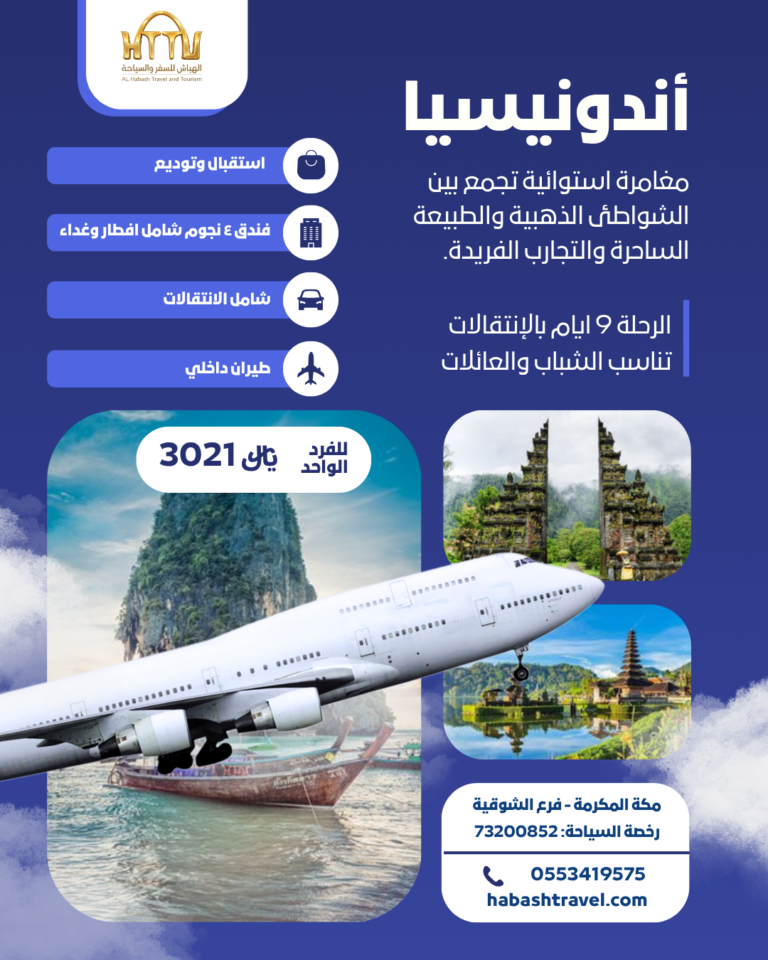 habash travel indonesi