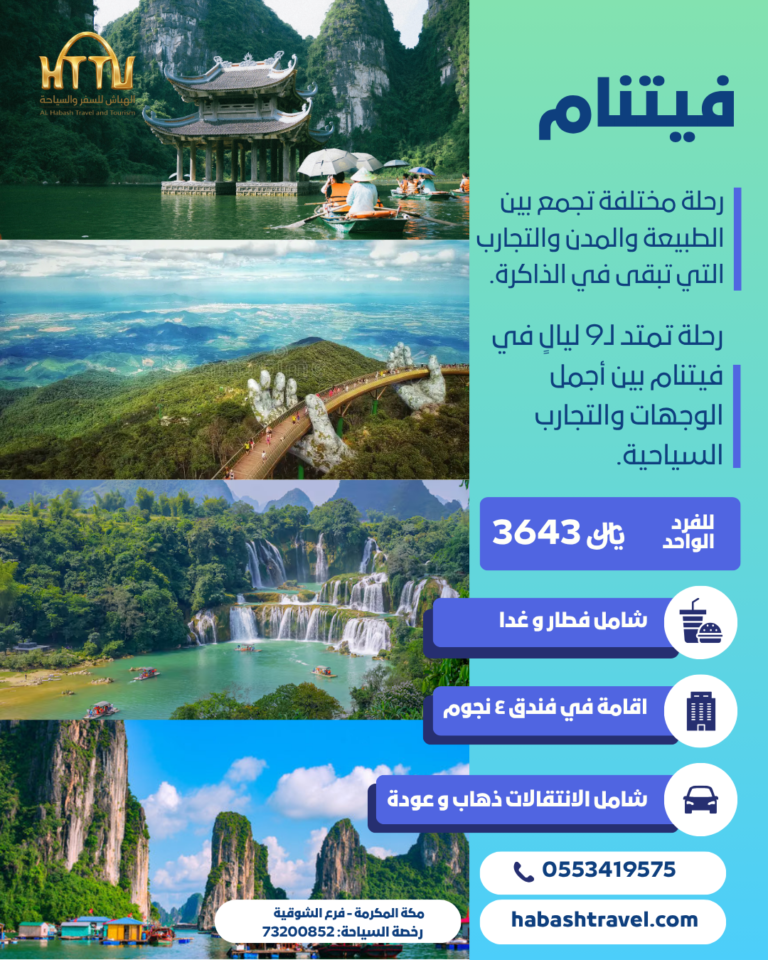 habash flyer vitnam