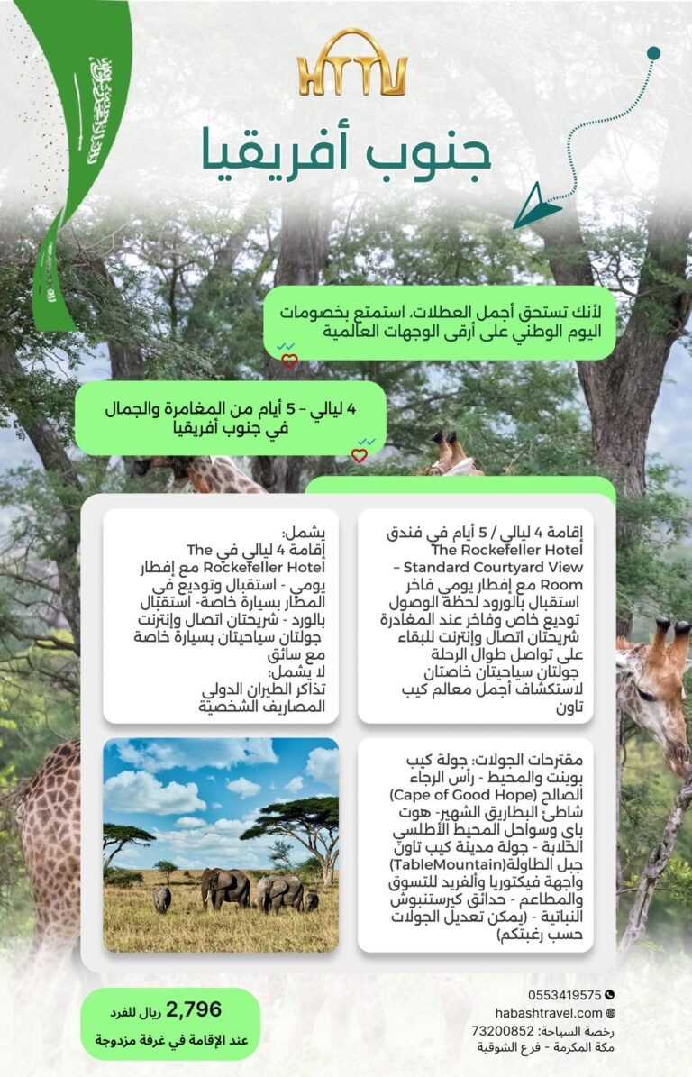 الرئيسية whatsapp image 2026 09 12 at 19.24.22 (1)