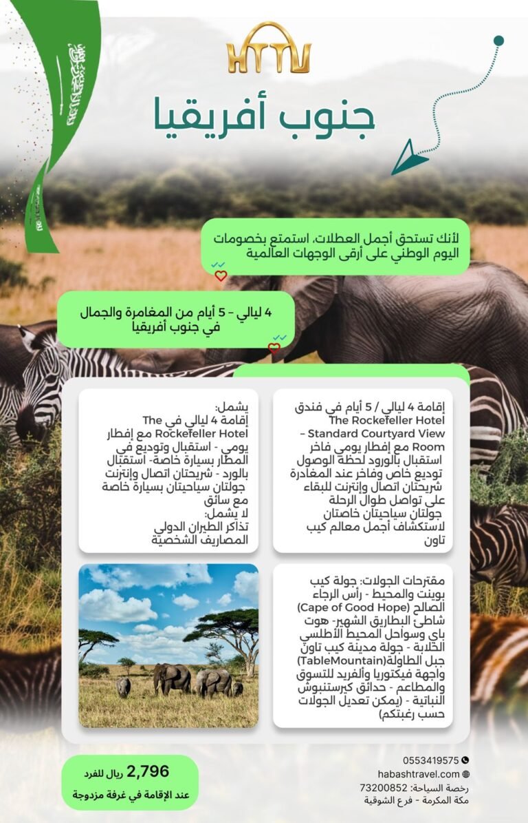 الرئيسية whatsapp image 2026 09 12 at 19.24.22