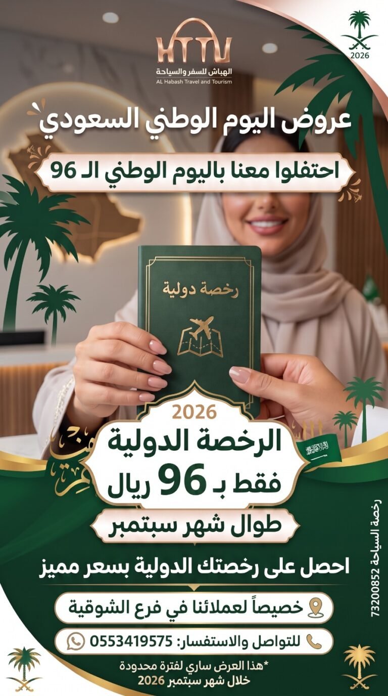 الرئيسية whatsapp image 2026 09 17 at 17.07.11